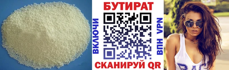 БУТИРАТ GHB хочу наркоту Черепаново