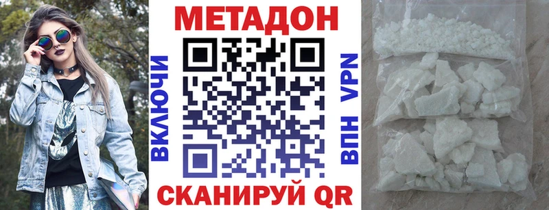 Метадон methadone  наркота  Черепаново 