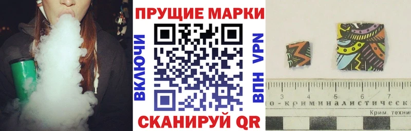 купить наркотики цена  Черепаново  Наркотические марки 1,8мг 